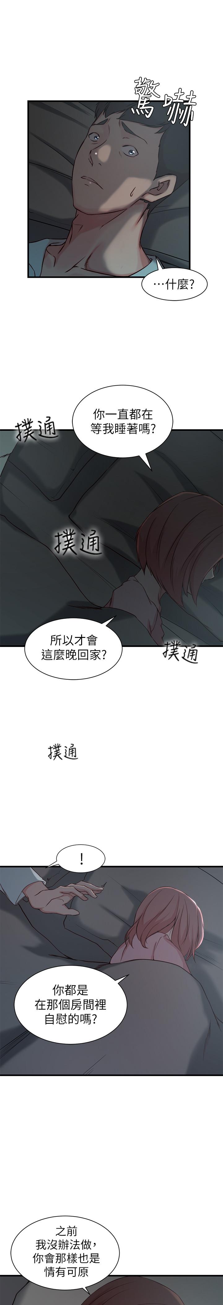 韩国漫画老婆的姐姐韩漫_老婆的姐姐-第13话-承翰，真的很舒服...在线免费阅读-韩国漫画-第20张图片