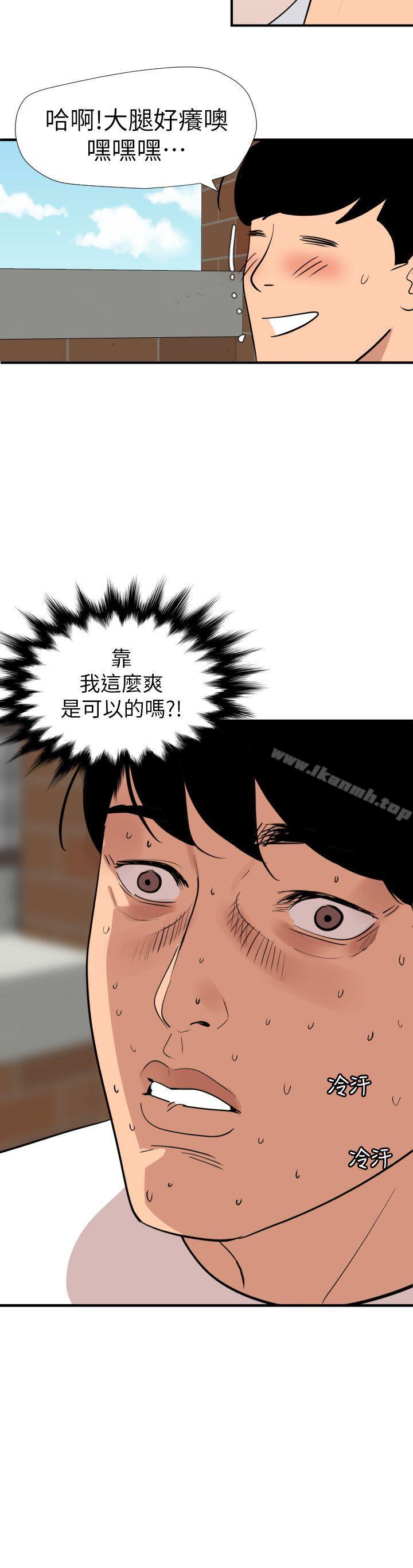 韩国漫画欲求王（无删减）韩漫_欲求王（无删减）-第123话-两女相争，期煌得利在线免费阅读-韩国漫画-第10张图片