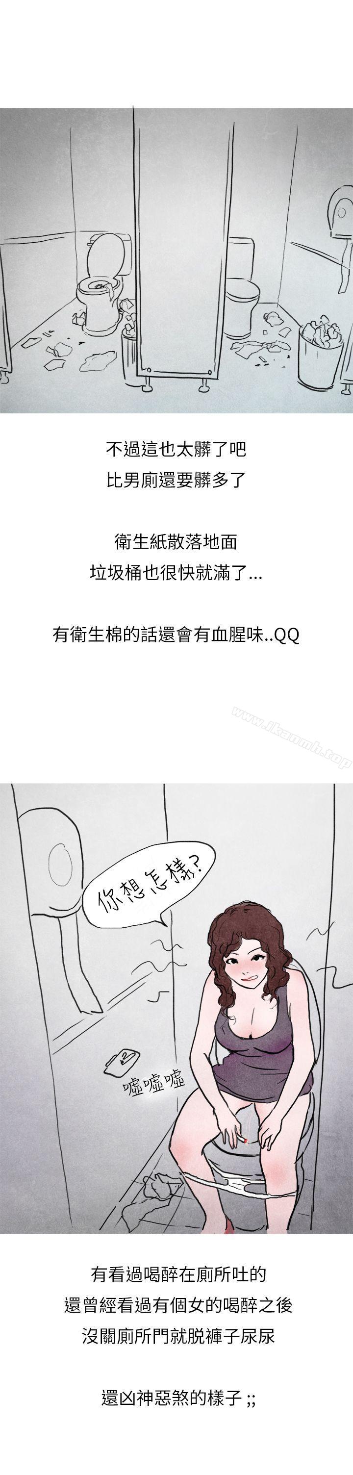 韩国漫画秘密Story第二季韩漫_秘密Story第二季-啤酒屋冷漠的女同事(上)在线免费阅读-韩国漫画-第13张图片