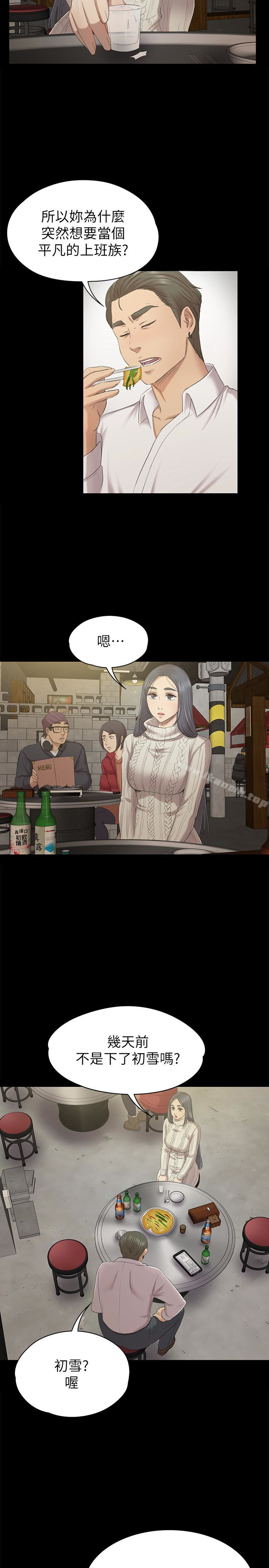 韩国漫画KTV情人韩漫_KTV情人-第59话-跟权经理深夜谈心在线免费阅读-韩国漫画-第14张图片