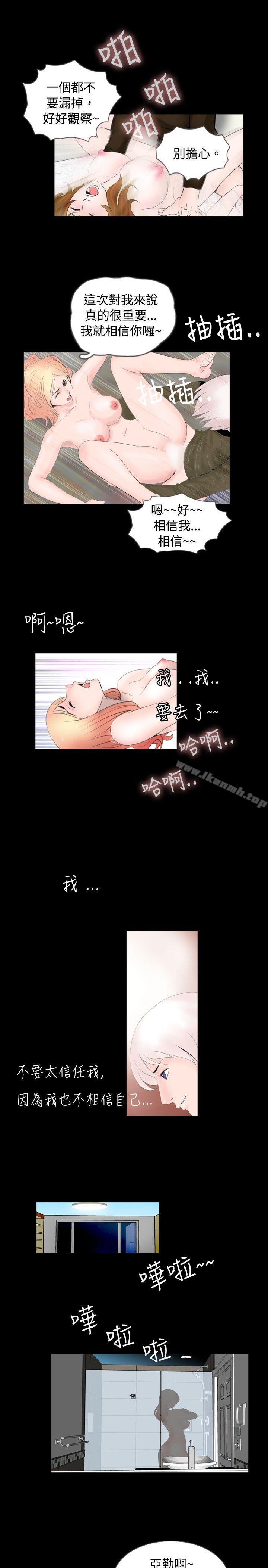 韩国漫画新进训育(完结)韩漫_新进训育(完结)-第54话在线免费阅读-韩国漫画-第17张图片