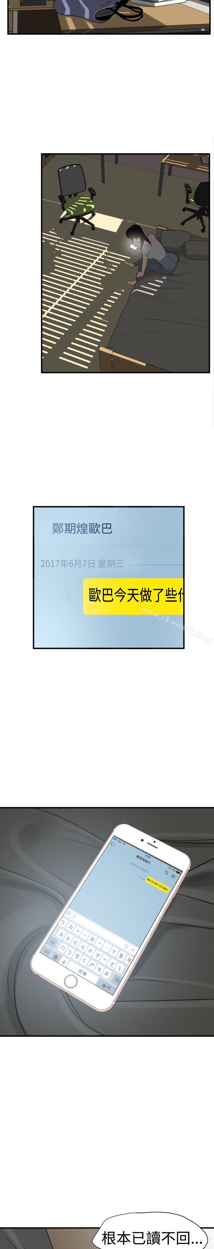 韩国漫画欲求王（无删减）韩漫_欲求王（无删减）-第28话在线免费阅读-韩国漫画-第26张图片