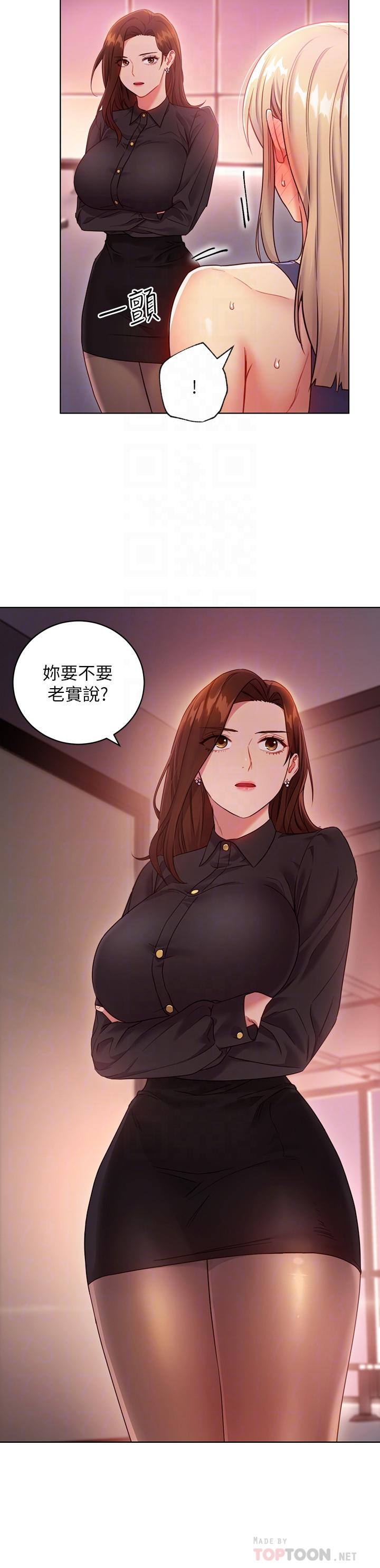 韩国漫画继母的朋友们韩漫_继母的朋友们-第17话-你和我儿子在做什么？在线免费阅读-韩国漫画-第4张图片