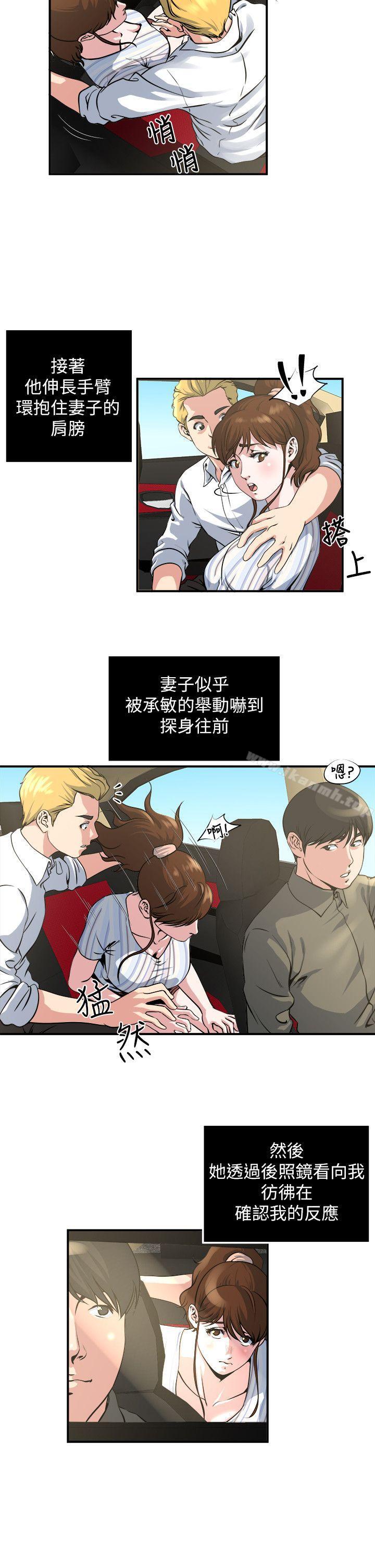 韩国漫画瘾私韩漫_瘾私-第17话-脸红心跳后照镜在线免费阅读-韩国漫画-第3张图片