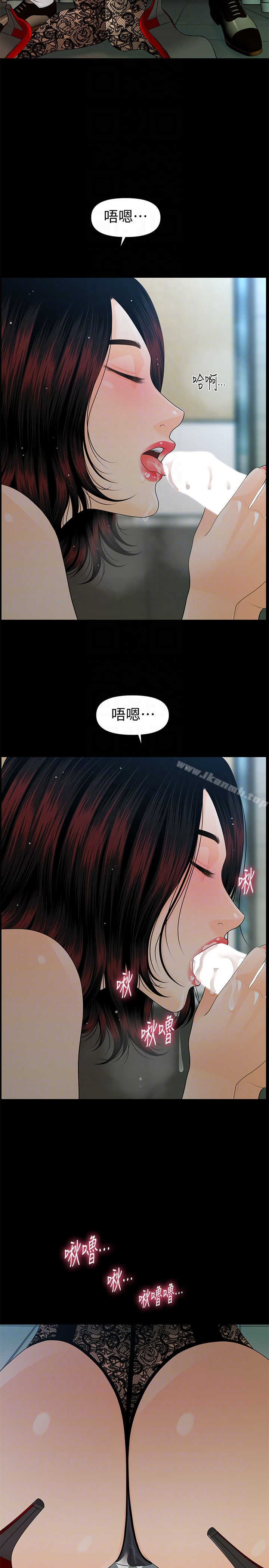 韩国漫画秘书的潜规则韩漫_秘书的潜规则-第59话-半夜收到的可疑讯息在线免费阅读-韩国漫画-第15张图片