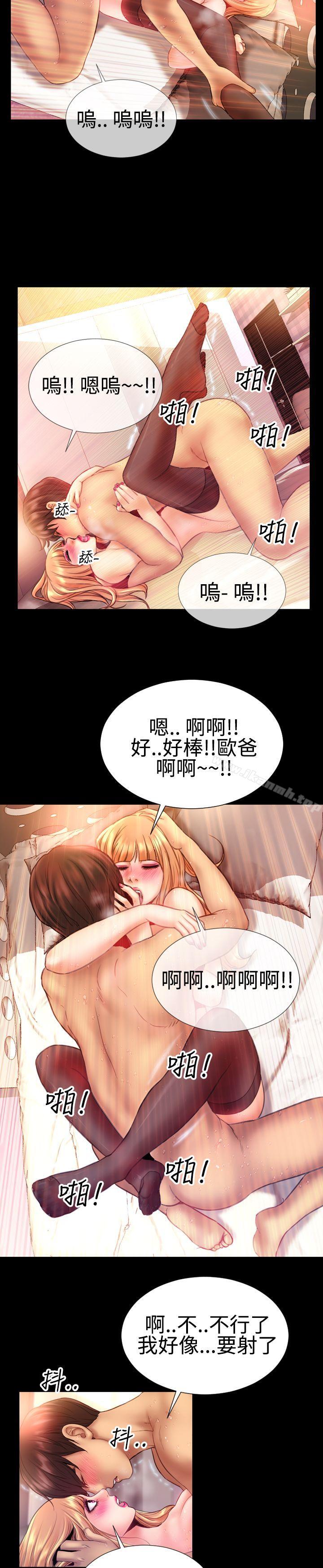 韩国漫画粉红报告书(完结)韩漫_粉红报告书(完结)-第35话在线免费阅读-韩国漫画-第14张图片