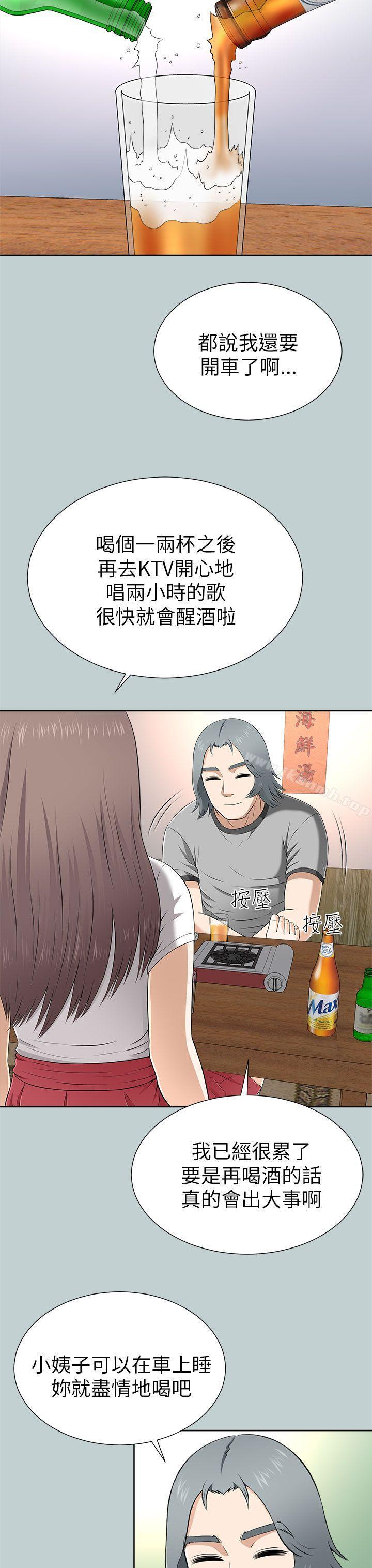 韩国漫画两个女人韩漫_两个女人-第11话在线免费阅读-韩国漫画-第31张图片