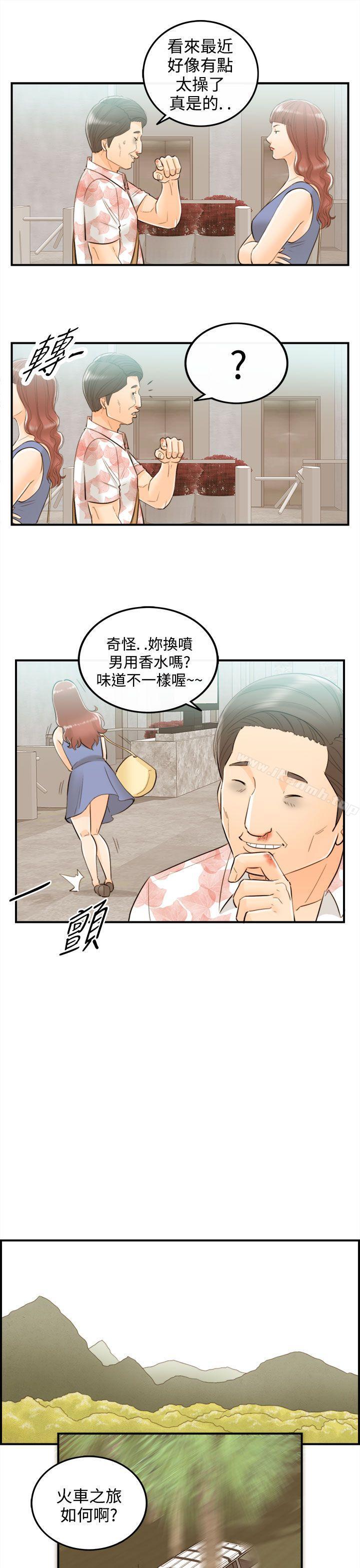 韩国漫画离婚报告书韩漫_离婚报告书-第49话-某对夫妻的淫乱之旅(7)在线免费阅读-韩国漫画-第5张图片