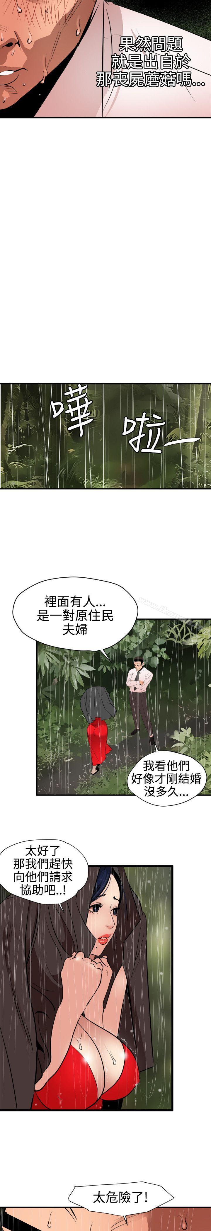 韩国漫画欲求王（无删减）韩漫_欲求王（无删减）-第76话在线免费阅读-韩国漫画-第7张图片