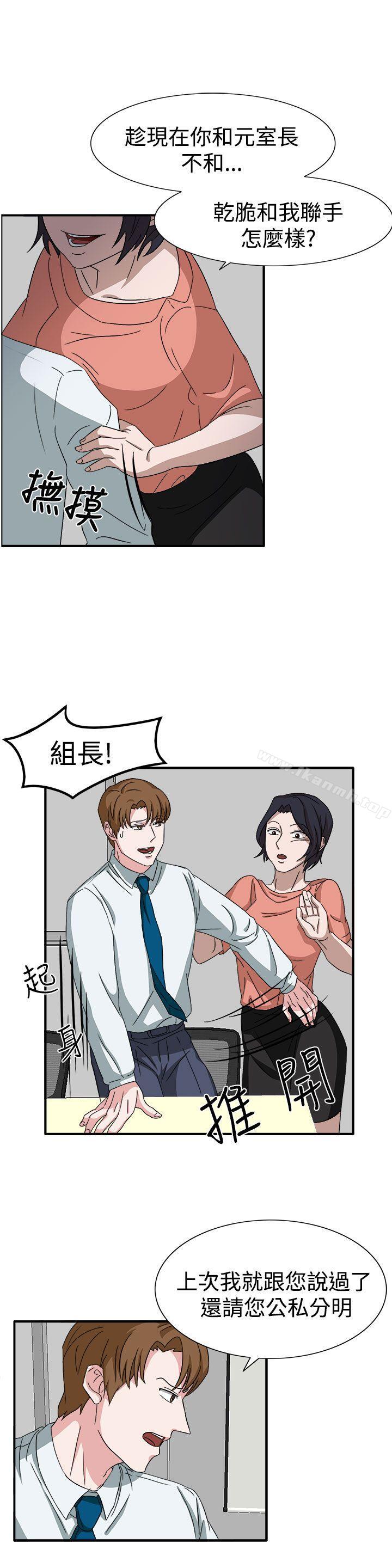 韩国漫画奴家思想韩漫_奴家思想-第49话在线免费阅读-韩国漫画-第11张图片