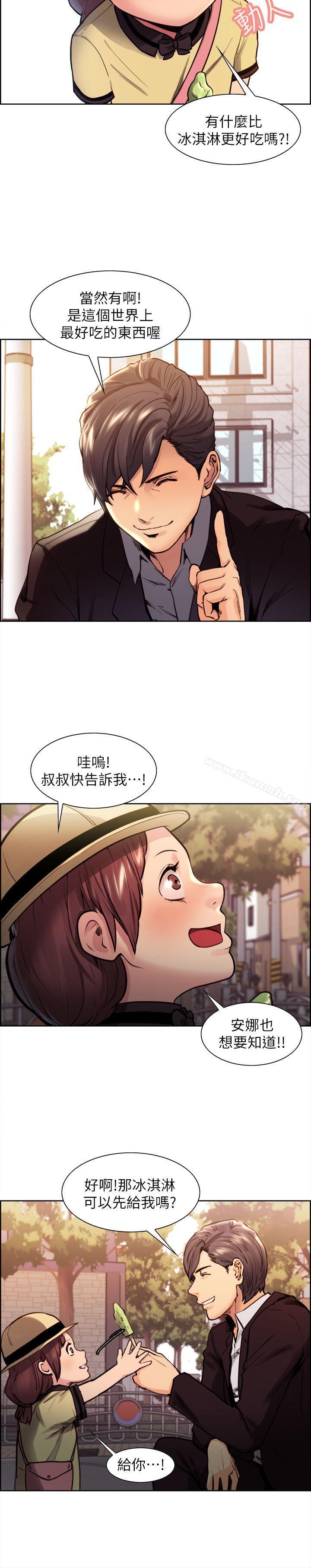 韩国漫画夺爱的滋味韩漫_夺爱的滋味-第1话在线免费阅读-韩国漫画-第10张图片