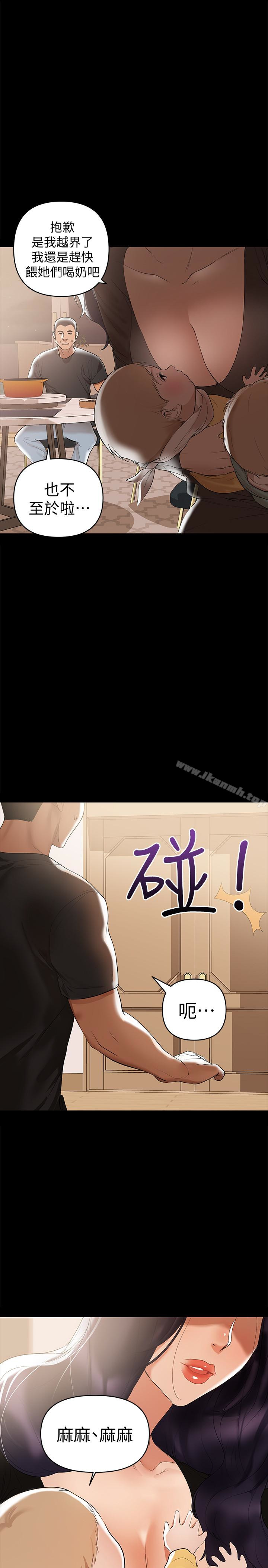 韩国漫画兼职奶妈韩漫_兼职奶妈-第3话-妳身上有淫荡的味道在线免费阅读-韩国漫画-第8张图片