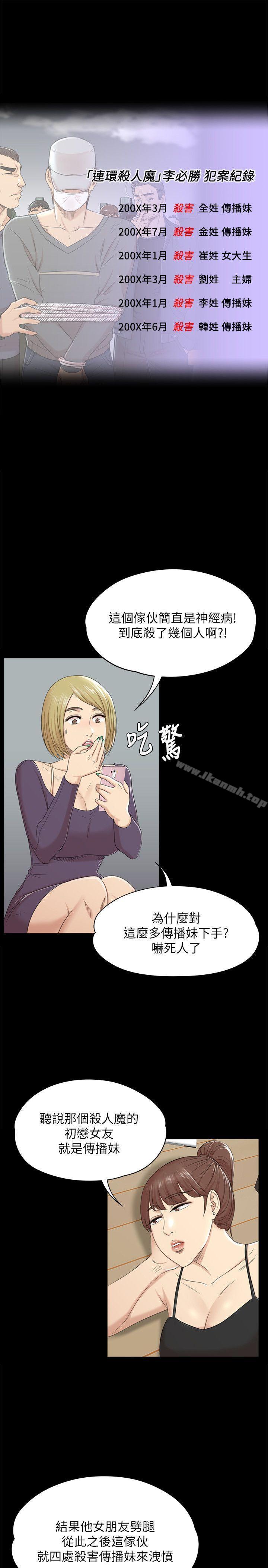 韩国漫画KTV情人韩漫_KTV情人-第46话-有备而来的徐科长在线免费阅读-韩国漫画-第4张图片