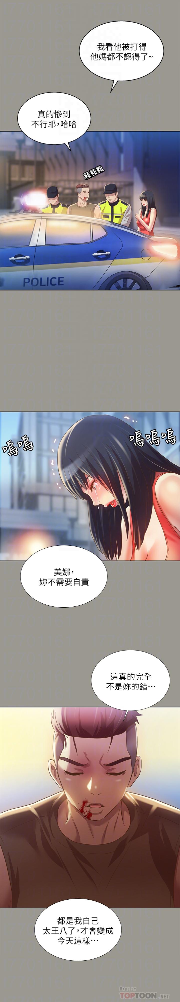 韩国漫画朋友,-女朋友韩漫_朋友,-女朋友-第69话-不同世界的人在线免费阅读-韩国漫画-第10张图片