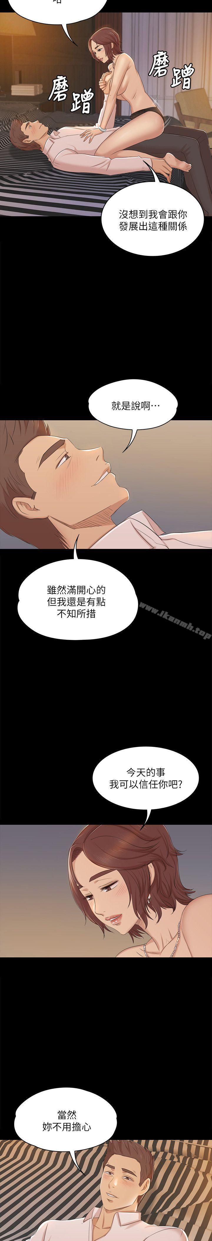 韩国漫画KTV情人韩漫_KTV情人-第48话-超乎预期在线免费阅读-韩国漫画-第9张图片