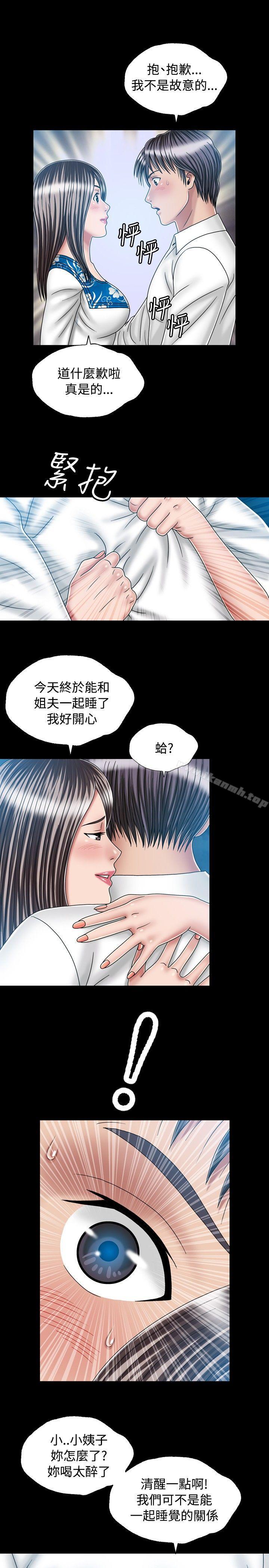 韩国漫画关系韩漫_关系-第21话在线免费阅读-韩国漫画-第7张图片