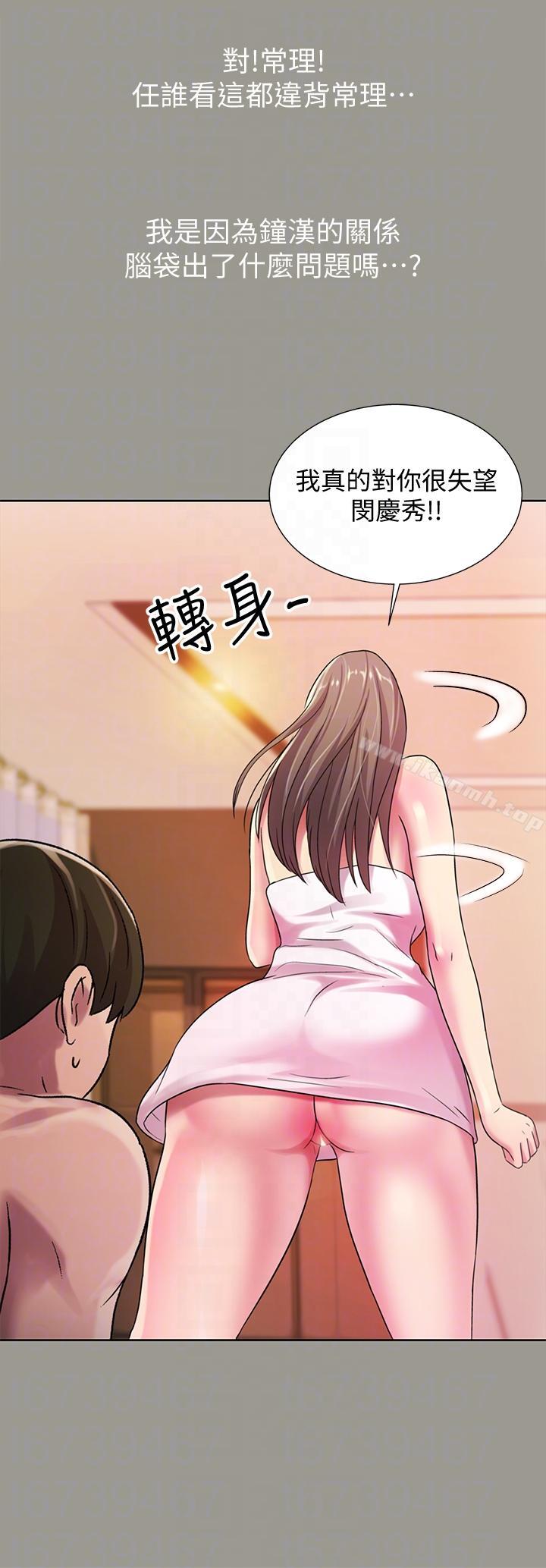 韩国漫画朋友,-女朋友韩漫_朋友,-女朋友-第25话-书妍生气的真正原因在线免费阅读-韩国漫画-第24张图片