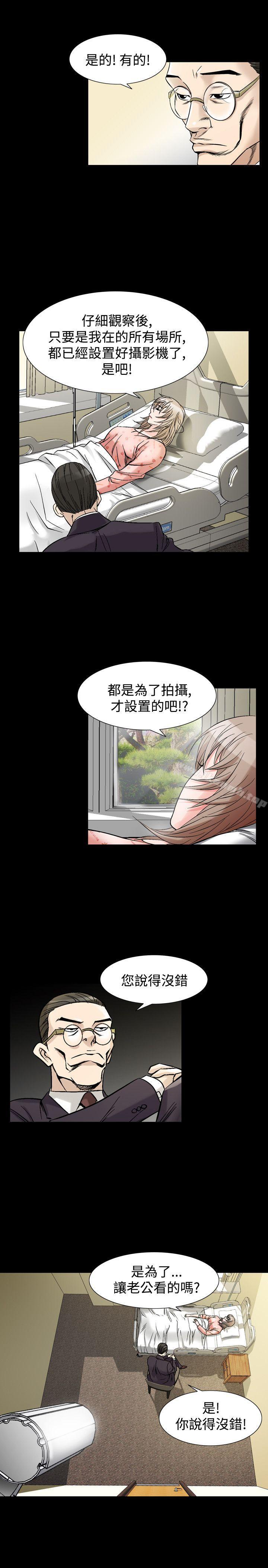 韩国漫画人妻性解放（全集）韩漫_人妻性解放（全集）-第33话在线免费阅读-韩国漫画-第7张图片