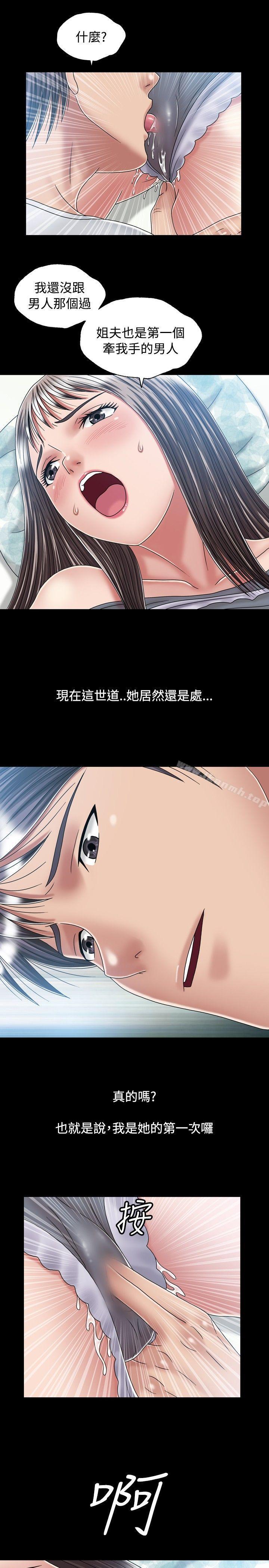 韩国漫画关系韩漫_关系-第15话在线免费阅读-韩国漫画-第25张图片