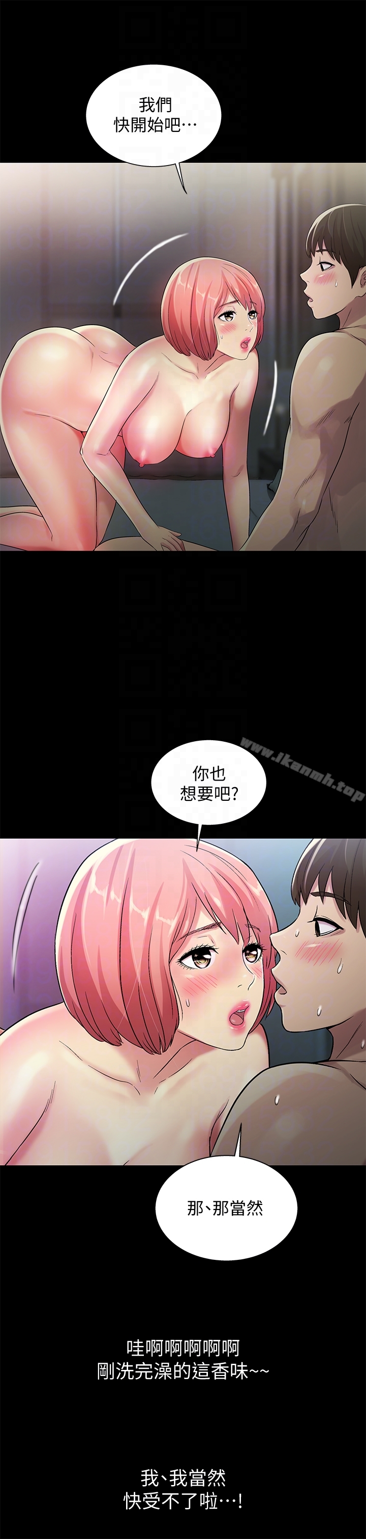 韩国漫画朋友,-女朋友韩漫_朋友,-女朋友-第32话-恩咏敏感的身体在线免费阅读-韩国漫画-第15张图片