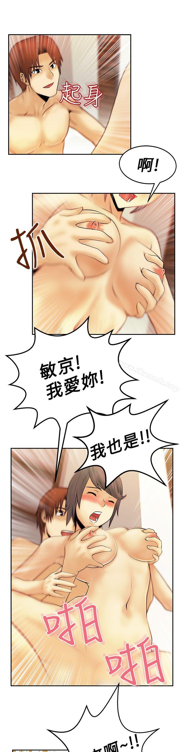 韩国漫画MY-OFFICE-LADYS韩漫_MY-OFFICE-LADYS-第9话在线免费阅读-韩国漫画-第13张图片