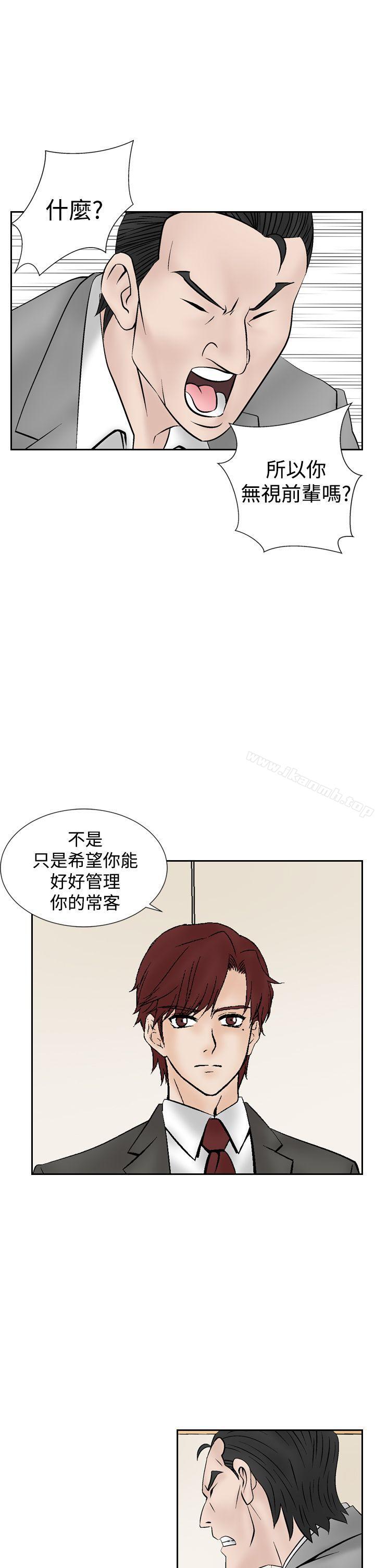 韩国漫画夜花(完结)韩漫_夜花(完结)-第18话在线免费阅读-韩国漫画-第9张图片