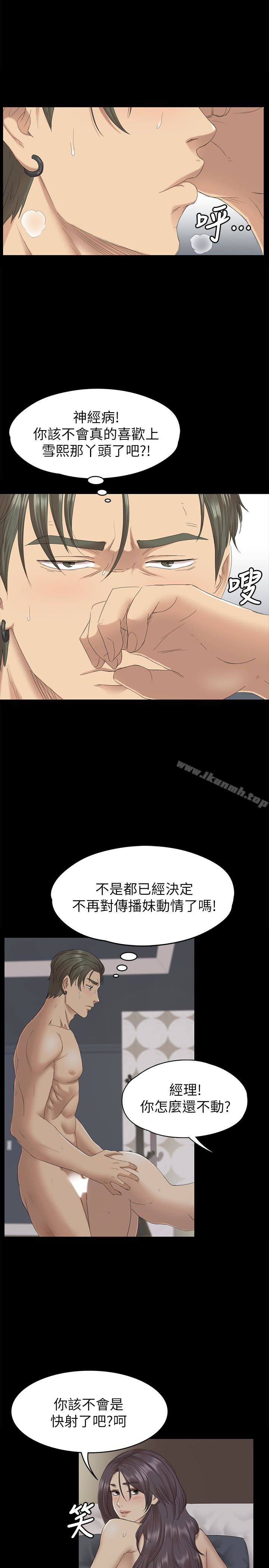 韩国漫画KTV情人韩漫_KTV情人-第63话-传播妹只是泄欲工具在线免费阅读-韩国漫画-第6张图片