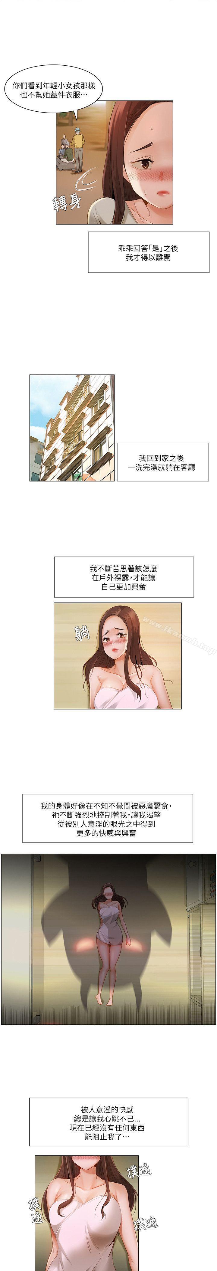 韩国漫画拜托，奸视我吧韩漫_拜托，奸视我吧-第21话在线免费阅读-韩国漫画-第4张图片