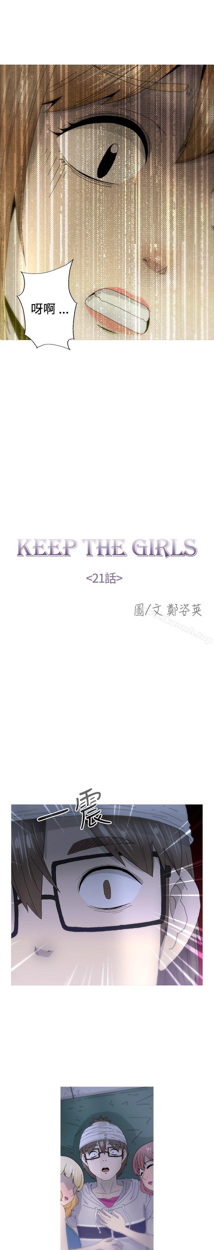 韩国漫画KEEP-THE-GIRLS韩漫_KEEP-THE-GIRLS-第21话在线免费阅读-韩国漫画-第4张图片