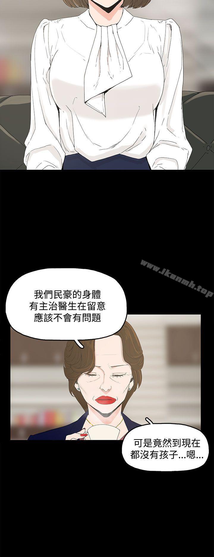 韩国漫画代理孕母韩漫_代理孕母-第1话在线免费阅读-韩国漫画-第2张图片