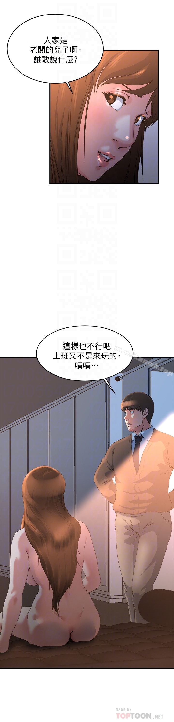 韩国漫画瘾私韩漫_瘾私-第40话-点燃欲火的按摩在线免费阅读-韩国漫画-第11张图片