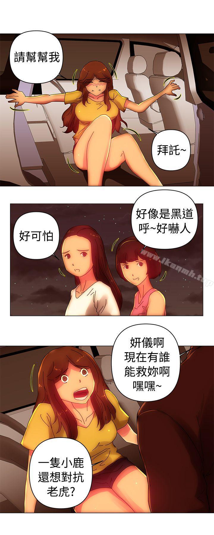 韩国漫画Commission(完结)韩漫_Commission(完结)-第40话在线免费阅读-韩国漫画-第12张图片