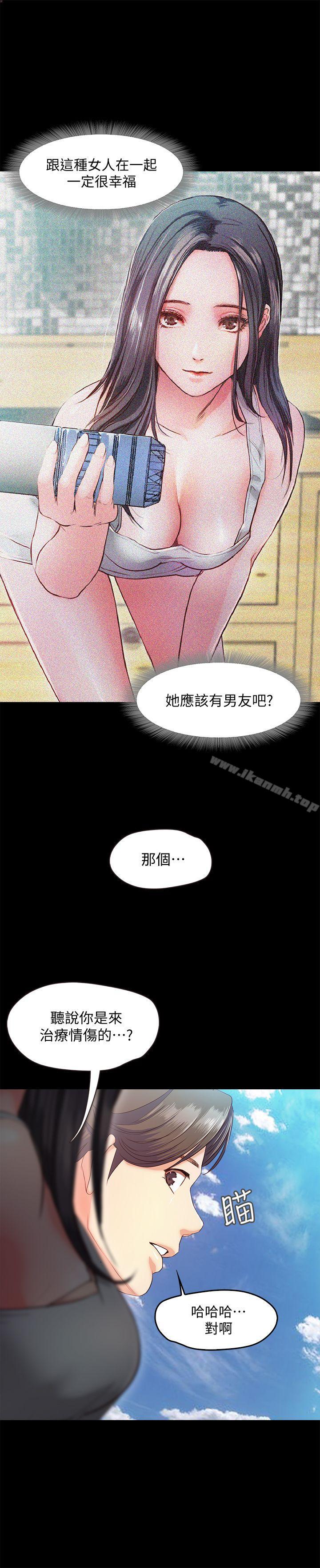 韩国漫画甜蜜假期韩漫_甜蜜假期-第9话-民宿老板娘的私人请求在线免费阅读-韩国漫画-第28张图片