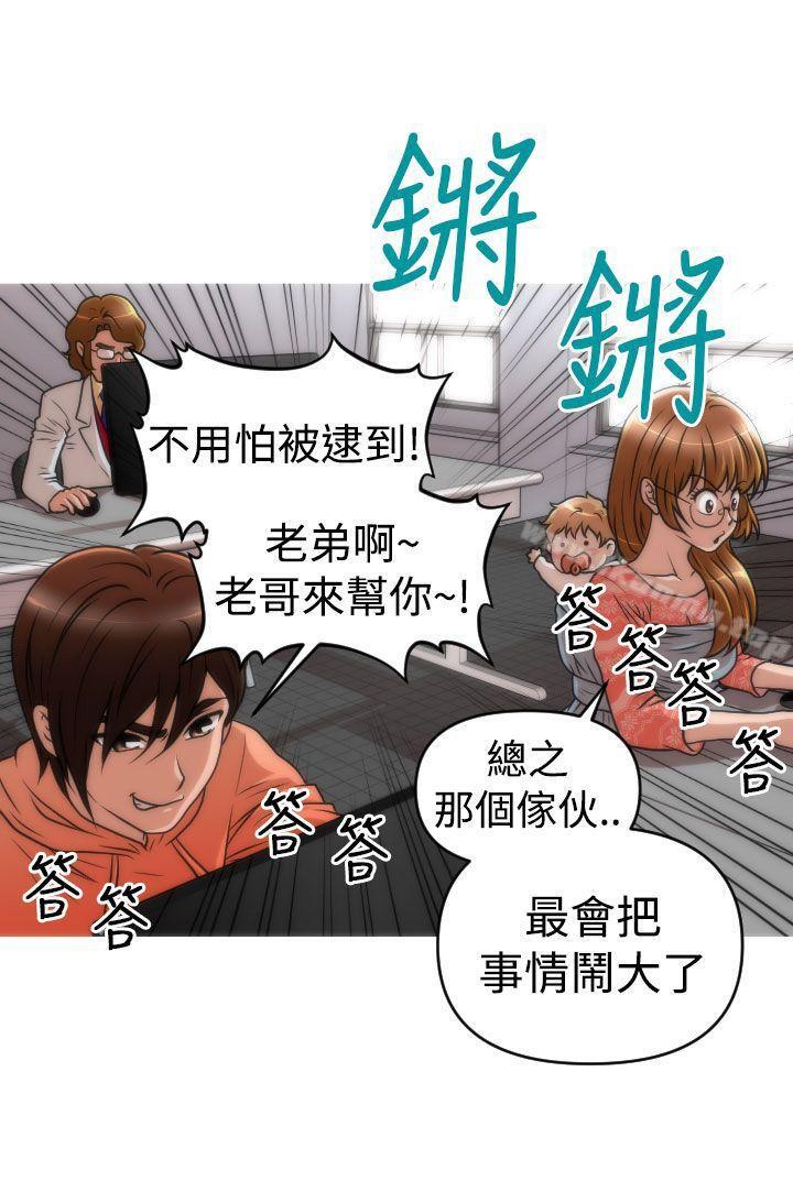 韩国漫画奇怪的超商韩漫_奇怪的超商-第2季-第13话在线免费阅读-韩国漫画-第24张图片