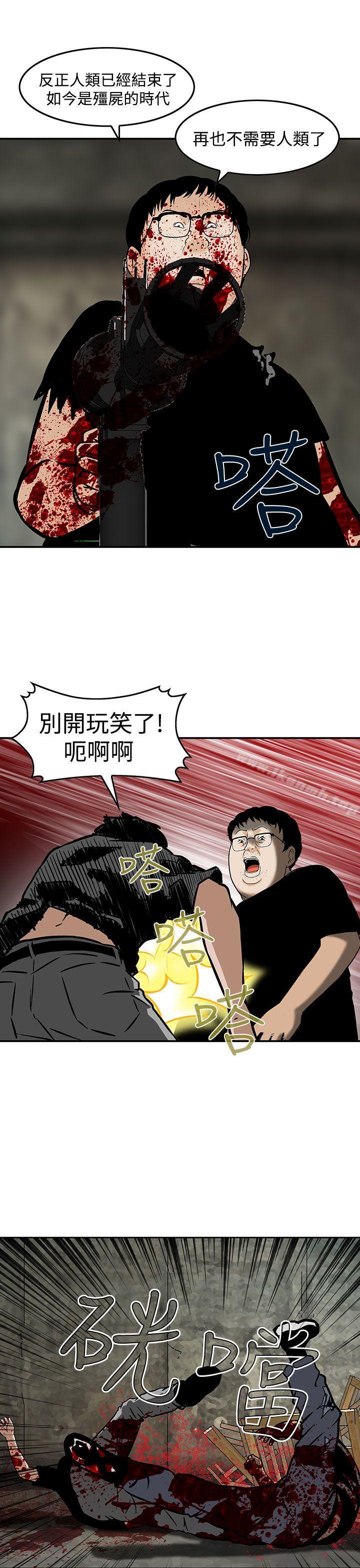 韩国漫画猪圈韩漫_猪圈-最终话在线免费阅读-韩国漫画-第17张图片