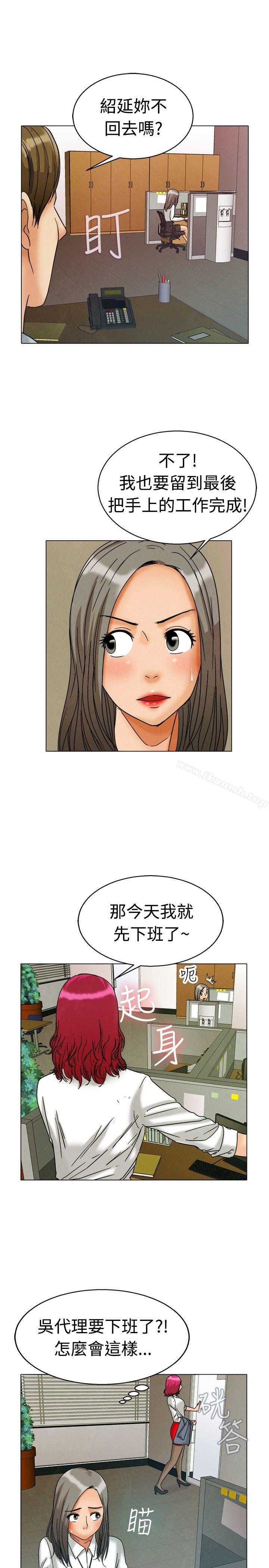 韩国漫画今天,加班好咩?韩漫_今天,加班好咩?-第4话-科长您不下班吗?(下)在线免费阅读-韩国漫画-第8张图片