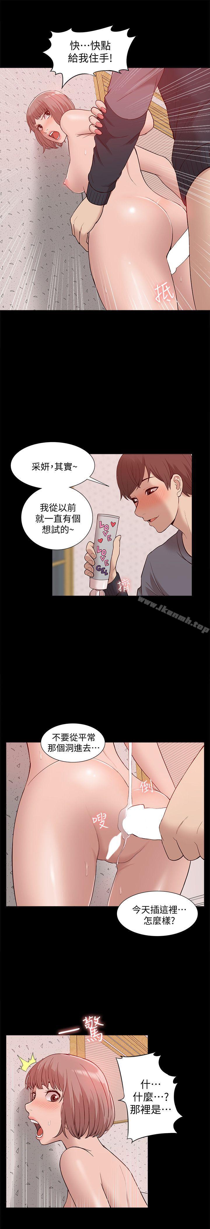 韩国漫画我的M属性学姐韩漫_我的M属性学姐-第45话-女友屁股使用法在线免费阅读-韩国漫画-第24张图片