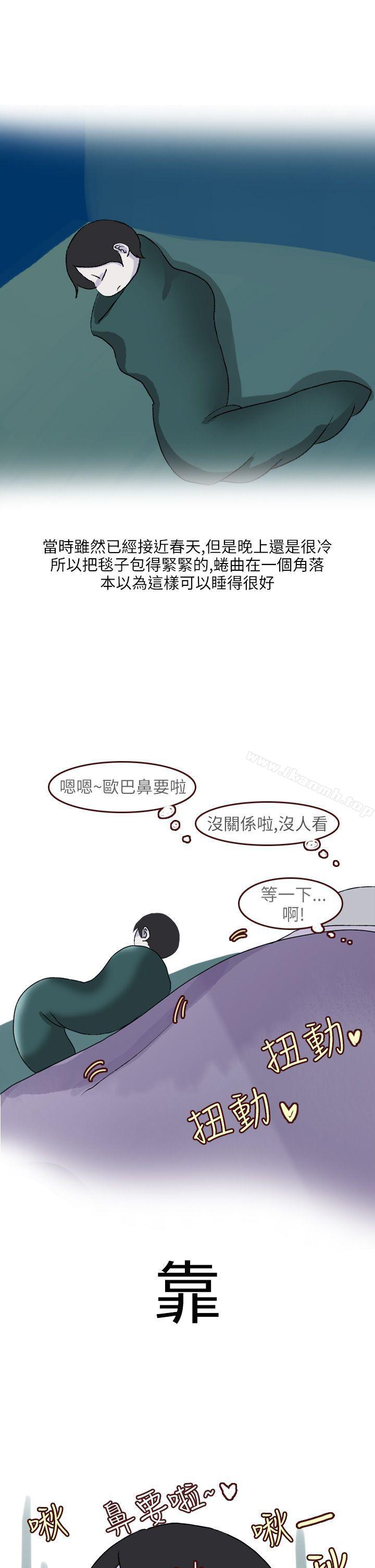 韩国漫画秘密Story第二季韩漫_秘密Story第二季-和清纯女的恋爱(上)在线免费阅读-韩国漫画-第11张图片