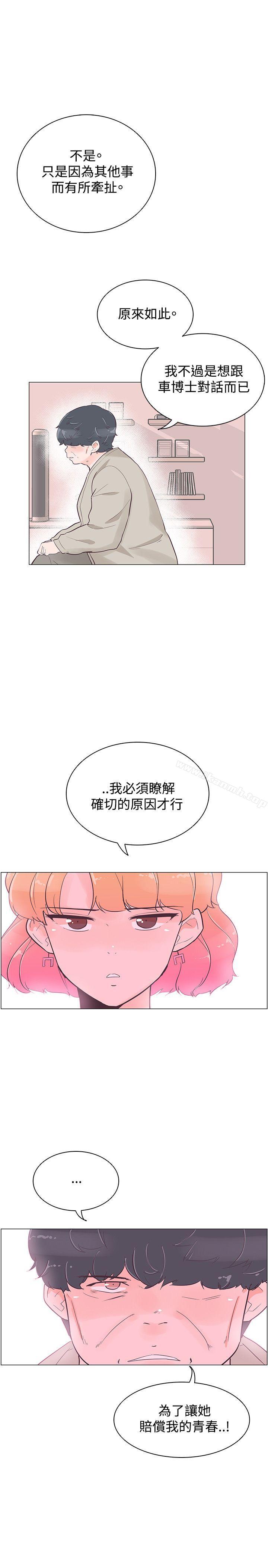 韩国漫画追杀金城武韩漫_追杀金城武-第40话在线免费阅读-韩国漫画-第4张图片