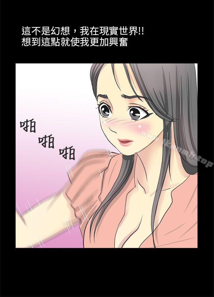 韩国漫画秘密Story第二季韩漫_秘密Story第二季-电车痴汉?(下)在线免费阅读-韩国漫画-第6张图片