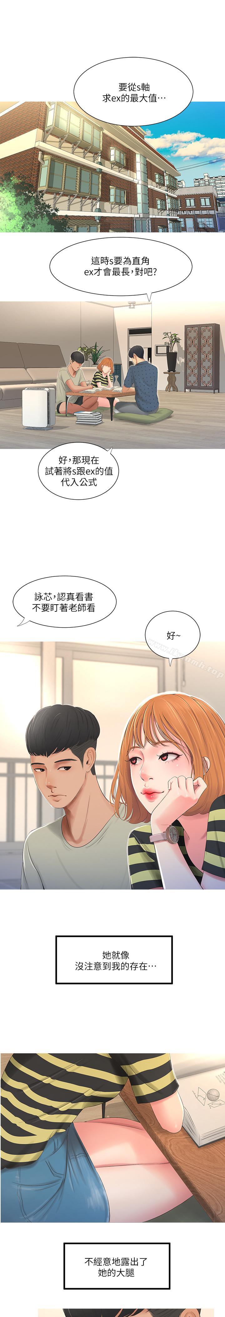 韩国漫画亲家四姐妹韩漫_亲家四姐妹-第1话-忍了七年的欲望爆发了在线免费阅读-韩国漫画-第1张图片