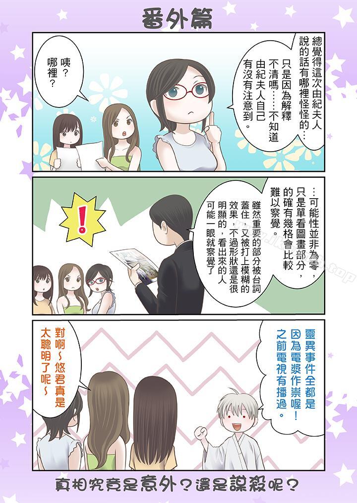 韩国漫画生育契约~闭锁的白蛇之馆~韩漫_生育契约~闭锁的白蛇之馆~-第19话在线免费阅读-韩国漫画-第14张图片