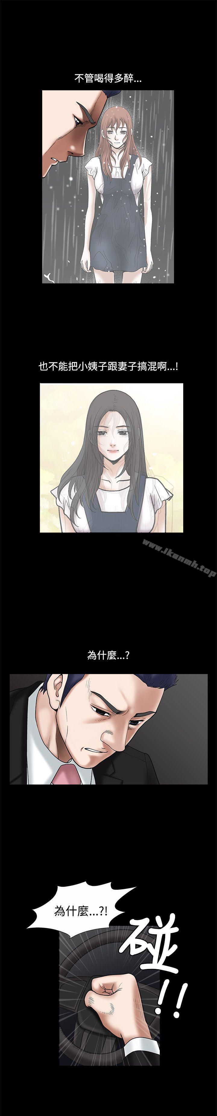 韩国漫画诱惑(完结)韩漫_诱惑(完结)-第19话在线免费阅读-韩国漫画-第20张图片