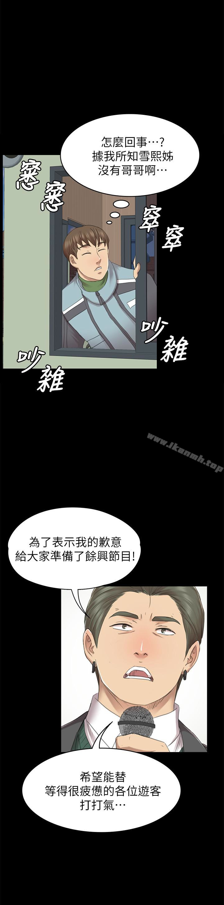 韩国漫画KTV情人韩漫_KTV情人-第68话-雪熙的觉醒在线免费阅读-韩国漫画-第26张图片