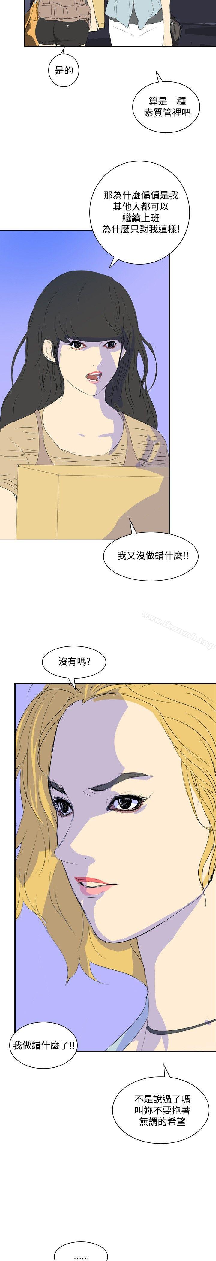 韩国漫画延希(又名美丽蜕变)韩漫_延希(又名美丽蜕变)-第23话在线免费阅读-韩国漫画-第8张图片