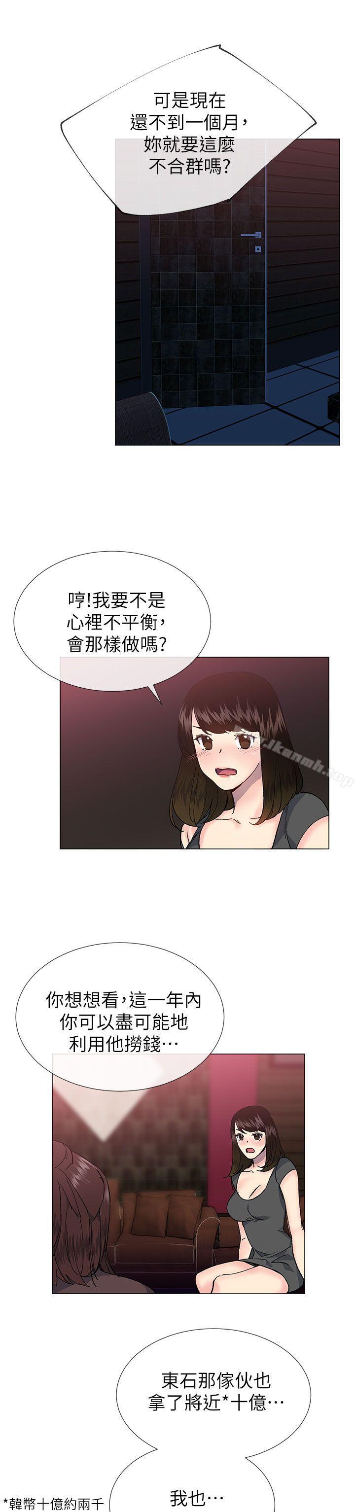 韩国漫画小一轮的纯爱女孩韩漫_小一轮的纯爱女孩-第35话---所以妳才那样说的吗?在线免费阅读-韩国漫画-第8张图片