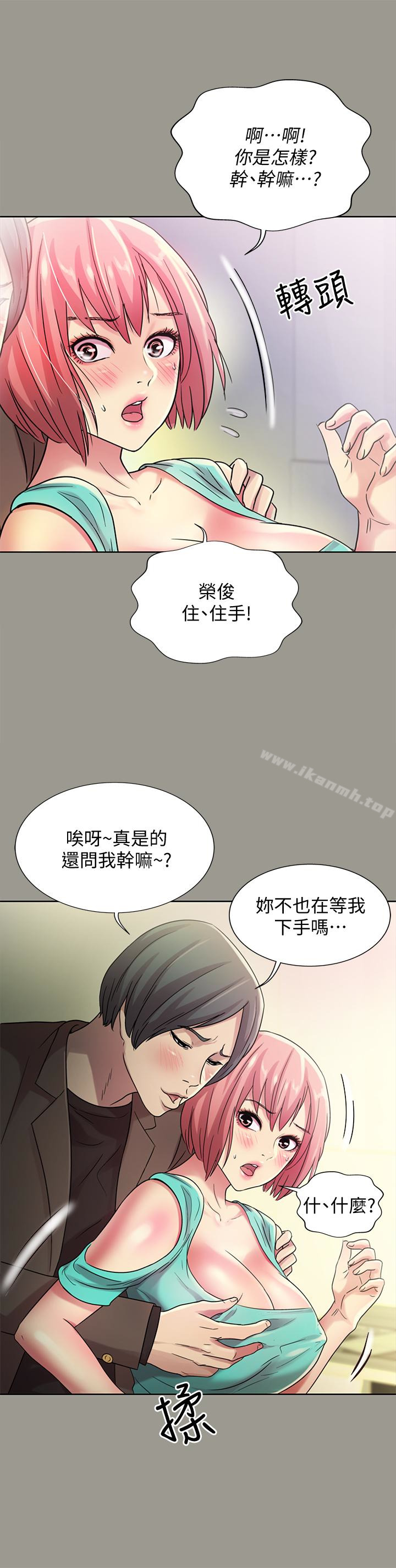 韩国漫画朋友,-女朋友韩漫_朋友,-女朋友-第27话-我喜欢你在线免费阅读-韩国漫画-第9张图片