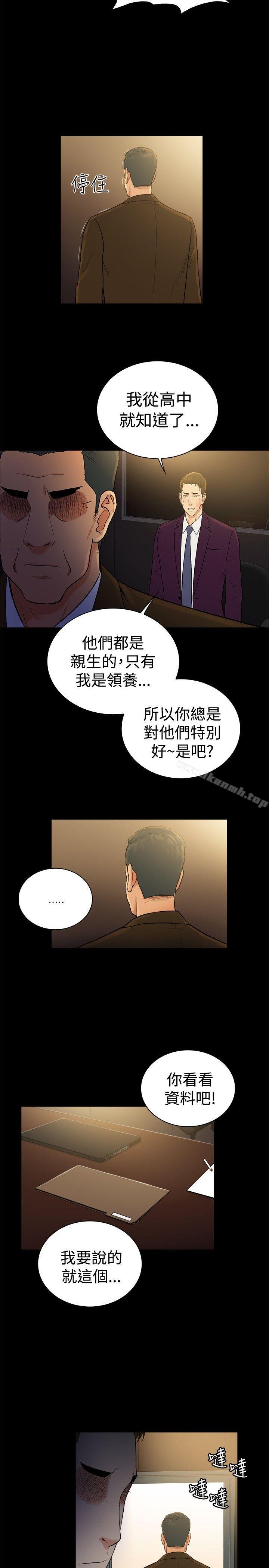 韩国漫画10亿风骚老板娘韩漫_10亿风骚老板娘-第2季-第48话在线免费阅读-韩国漫画-第11张图片