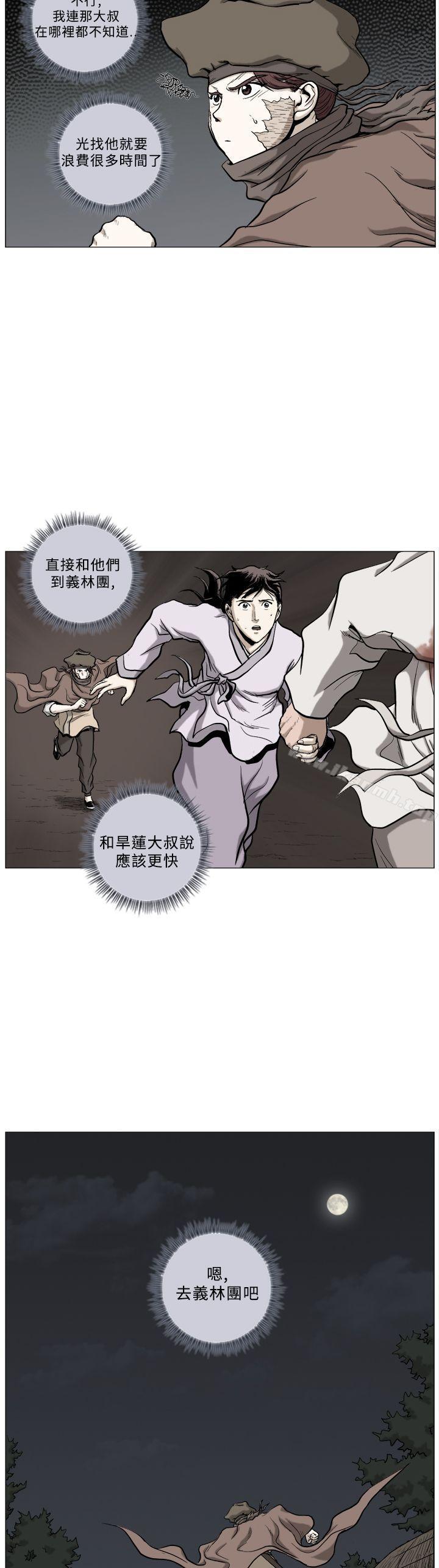 韩国漫画麒麟传说(完结)韩漫_麒麟传说(完结)-第59话在线免费阅读-韩国漫画-第6张图片