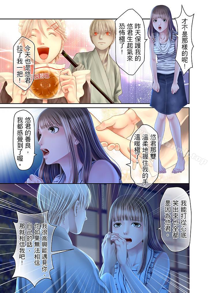 韩国漫画生育契约~闭锁的白蛇之馆~韩漫_生育契约~闭锁的白蛇之馆~-第24话在线免费阅读-韩国漫画-第16张图片